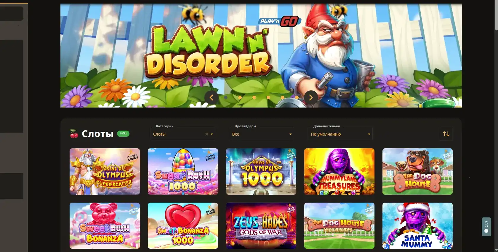 Список бонусов на сайте Флип казино зеркало 2026